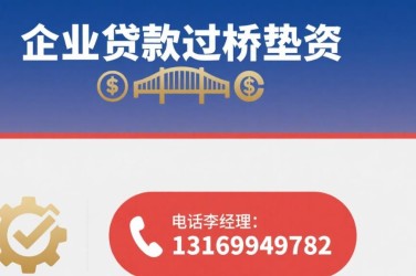 烟台芝罘区经营贷赎楼策略与流程详解